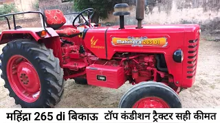 mahindra 265 di बिकाऊ 👉 second hand tractor 09690714811 rp tredars Shamli ✅