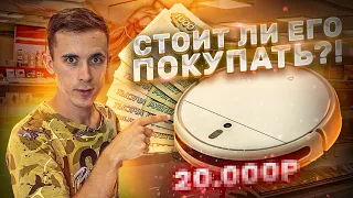 Лучший робот пылесос / Xiaomi Mi Robot Vacuum-Mop 2