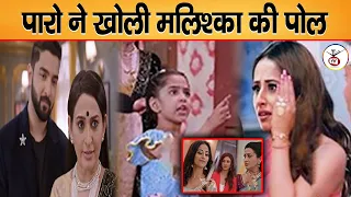 Choti Paro Expose Malishka, Bad Truth is Out || 4 June 2024 Full Episode Bhagya Lakshmi || BigTwist