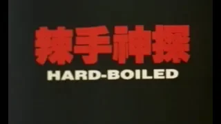 Hard Boiled (1992) - Official Trailer