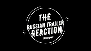 RW: Проводн - The Soul Conductor(2018) | Ilya Maksimov |Russian Trailer Reaction | indian guy| Movie