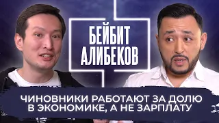 БЕЙБИТ АЛИБЕКОВ о крахе власти в пандемию, слухах об ориентации и хейте из-за бывшей тещи.