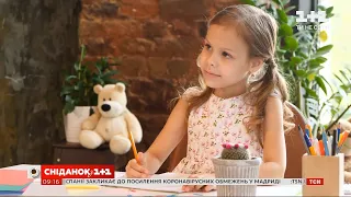 Що означає слово "рожа" – урок української мови