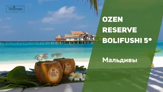 Отель OZEN Reserve Bolifushi 5* на Мальдивах