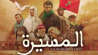 Al Massira, la Marche verte film de Youssef BRITEL فيلم المسيرة الخضراء كامل ليوسف بريطل