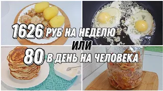 🥦Эконом меню *БОНУСЫ для подписчиков *🥘Маринуем капуста, печём хлеб 🥖 Вкусные и простые рецепты