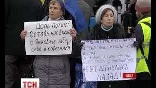 Одесити влаштували ходу проти російської агресії