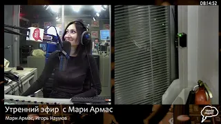 Утренний эфир с Мари Армас. Нововведения Всероссийской переписи населения(13.10.21) часть 1