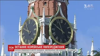 Москву чекають нові санкції, якщо її участь у скандалі України зі США підтвердиться