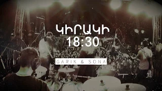 Garik & Sona Live at Aznavour Square - Anons