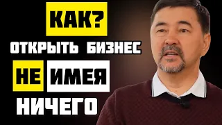 Как Строить Бизнес В 2023 году? | Маргулан Сейсембаев