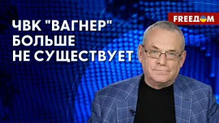 💥 ПОХОРОНЫ Пригожина. Что ждет "вагнеровцев". Мнение Яковенко