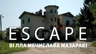 Проект ESCAPE: Вілла Мечислава Мазаракі