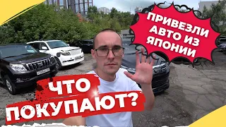 Авто с аукционов Японии для наших клиентов. ЧТО ПОКУПАЮТ? Прошиваем Mazda CX-8 на русский язык