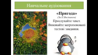 5кл.Українська мова.РМ. Види мовленнєвої діяльності