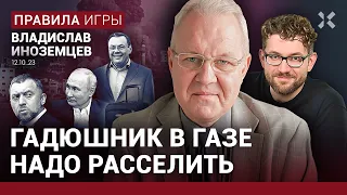 ИНОЗЕМЦЕВ: Газа — черный сектор экономики. Рубль не спасти. Зачем Фридман вернулся в Россию