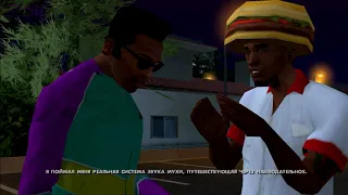 Gta San Andreas Потраченный перевод #4