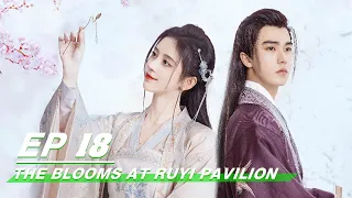 【FULL】The Blooms at RUYI Pavilion EP18 | 如意芳霏 | Ju Jingyi 鞠婧祎， Liu Yichang 刘奕畅 | iQIYI