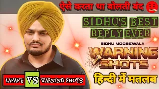 Sidhu Moosewala Best Replies | Warning Shots | Lafafe | Sidhu vs Karan | Full Explanation