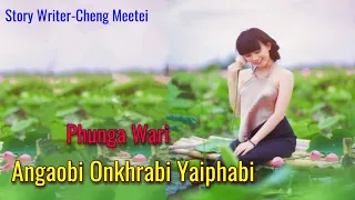 Angaobi Onkhrabi Yaiphabi ||  ✍️ Cheng Meetei  || ⏺️  Record 🎤 Thoibi Keisham ||