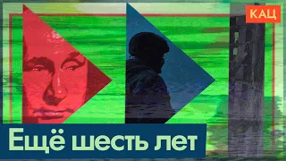 Путин 2024–2030 | Новый срок | Putin's New Term | 2024–2030 (English subtitles)