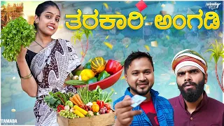 Tharakari Angadi ft Ananya Amar || Wirally Kannada || Tamada Media