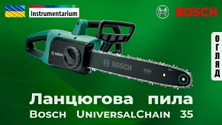 Ланцюгова пила Bosch UniversalChain 35 (арт. 06008B8300)