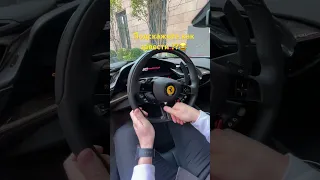 Когда слишком много технологии 😂#shorts #ferrari