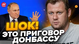 🤯КАЗАНСКИЙ: Путин ПОШЕЛ В РАЗНОС! Готовит УЖАСАЮЩЕЕ РЕШЕНИЕ @DenisKazanskyi