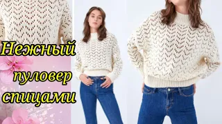 💥FASHION STYLE 💥или ШИКАРНЫЙ⚡  ПУЛОВЕР СПИЦАМИ. 👍ОЧЕНЬ ЛЁГКИЙ УЗОР.