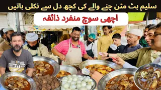 Good thought unique taste | Saleem butt mutton chanay wale ki dil se nikli Baatein ￼