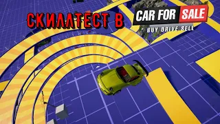 Попытка пройти скиллтест в Car For Sale Simulator