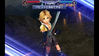 DFFOO JP Paine IW Shinryu