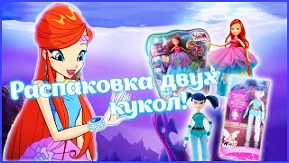 Распаковка кукол Винкс / Куклы Винкс