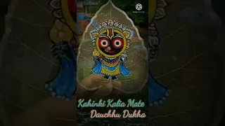 Kahinki kalia mate dauchhu dukha | jagannath bhajan | whatsapp status 720p