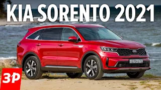 Kia Sorento 2021 что брать: бензин или дизель / Почему Киа Соренто, а не Хендай Санта Фе? Тест-драйв