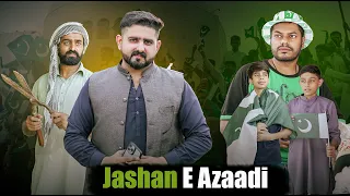 Azaadi Ka Jashan | 14 August Special | Ateeb Shah