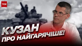 ВІКНО контрнаступу Данілова і плани на КРИМ! Кузан про найгарячіше!