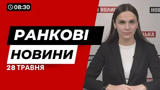 НОВИНИ 28 травня: засудили військового, який ВБИВ командира / волинські в’язні – в ЗСУ