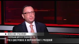 Свет для Молдовы, блокирование предприятий ПМР, работа ГРЭС в Днестровске