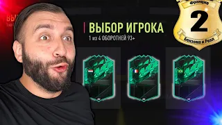 ПОЙМАЛ 4 ОБОРОТНЯ, НО ВЫБРАЛ ЕГО! / ФБР #2