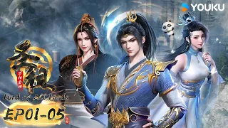 MULTISUB【Lord of all lords】EP01-05 FULL | Xuanhuan Animation | YOUKU ANIMATION