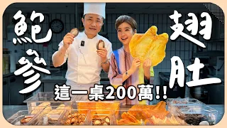 Unboxing $65,000 Premium Cantonese Cuisine Ingredients: Enough to Buy a Rolex Submariner!