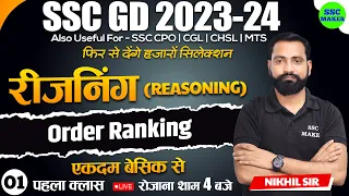 SSC GD 2023- 24 | Oder Ranking Class #1 | Reasoning short tricks in hindi for ssc gd exam 2024