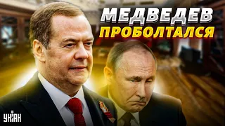 Медведев проболтался и сдал Путина с потрохами. Кремль облажался - Шейтельман