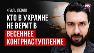 Чим мотивувати українців йти масово служити – Ігаль Левін