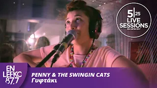 525 Live Sessions : Penny & The Swingin Cats - Γυφτάκι | En Lefko 87.7