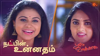 Azhagana Natpu | Poove Unakkaga - Best Scenes | 23 Oct | Sun TV