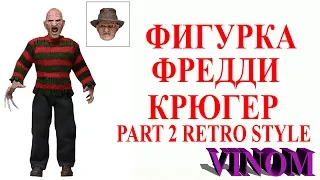 Фигурка Ретро-Фредди Крюгер/Neca Retro Horror: Freddy's Revenge Figure