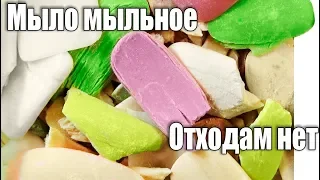 Мыло своими руками